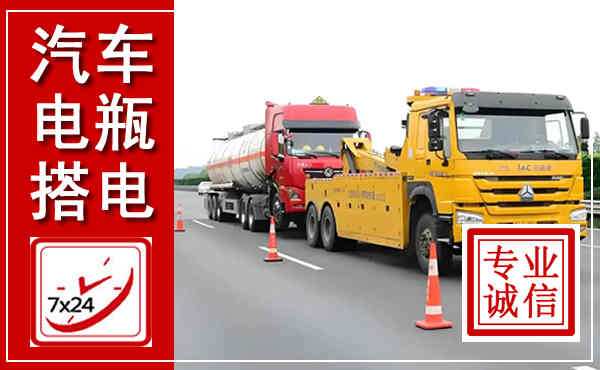 西华吊车,汽车救援吊车电话