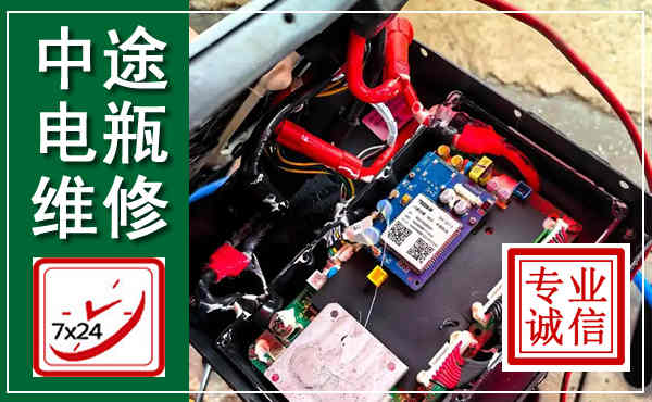 西华汽车换电瓶,附近电瓶维修救援电话