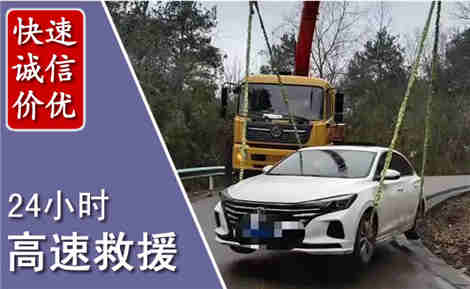 西华高速公路救援场景与案例