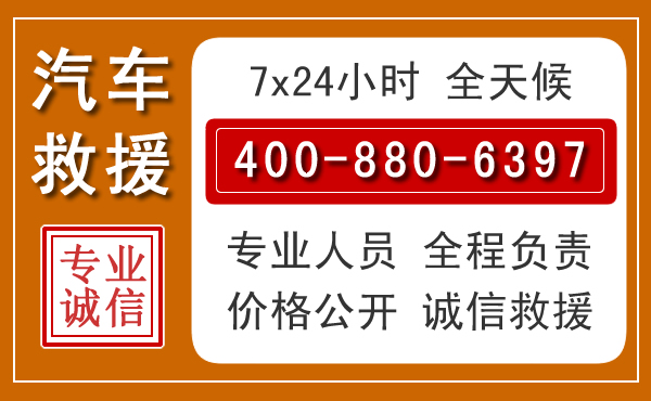 西华汽车救援电话 西华汽车救援电话.jpg