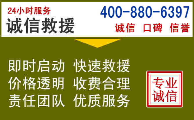 西华汽车救援电话 西华汽车救援电话