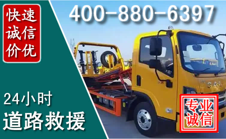 西华道路救援电话 西华道路救援电话