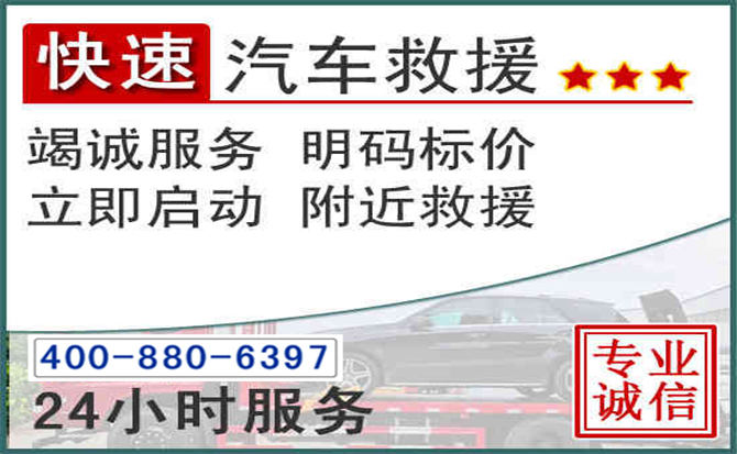西华长春拖车电话 西华长春拖车电话