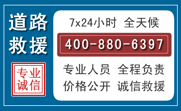 西华长春拖车电话 西华长春拖车电话